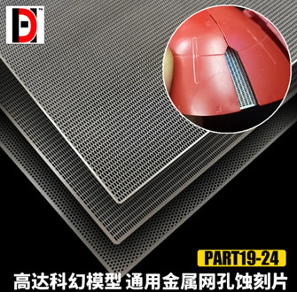 Gundam Model Details DIY Metal Parts Decorate Modification Parts Mesh Universal Metal Etching