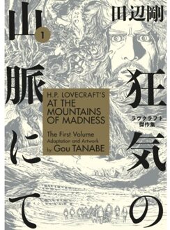H.P. Lovecraft's At The Mountains Of Madness Volume 1 (Manga) - Gou Tanabe