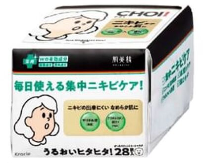 Hadabisei CHOI Acne Care Mask 28 pcs
