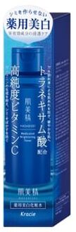 Hadabisei Medicated Brightening Lotion 170ml