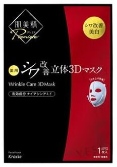 Hadabisei Premier Wrinkle Care 3D Mask 3 pcs