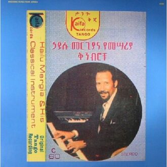 Hailu Mergia - Shemonmuanaye