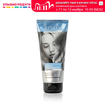 Hair Treatment Masks Adaly 3117250 Улыбка радуги ulybka radugi r-ulybka smile rainbow косметика eveline Beauty Health Care Mask masque treat therapy