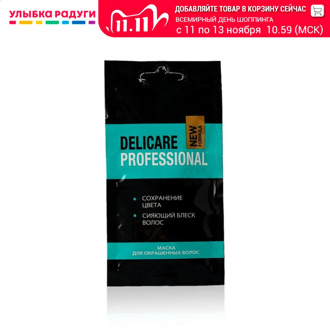 Hair Treatment Masks Delicare 3119840 Улыбка радуги ulybka radugi r-ulybka smile rainbow косметика eveline Beauty Health Care Mask masque treat therapy