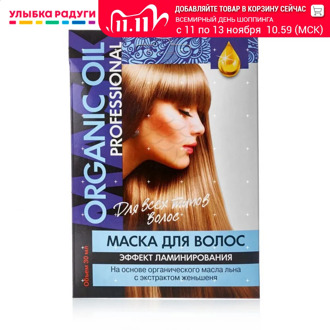 Hair Treatment Masks Фитокосметик 3074698 Улыбка радуги ulybka radugi r-ulybka smile rainbow косметика eveline Beauty Health Care Mask masque treat therapy
