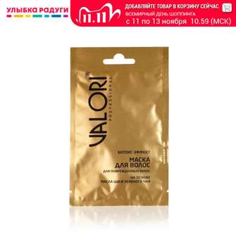 Hair Treatment Masks Valori 3118340 Улыбка радуги ulybka radugi r-ulybka smile rainbow косметика eveline Beauty Health Care Mask masque treat therapy
