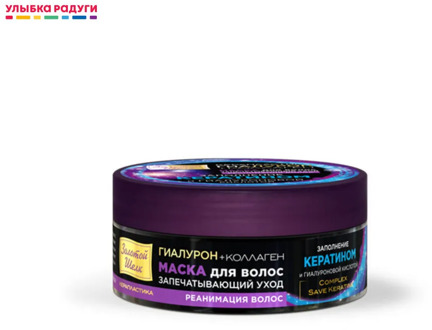 Hair Treatment Masks Золотой шелк 3075935 Улыбка радуги ulybka radugi r-ulybka smile rainbow косметика eveline recovery care softness
