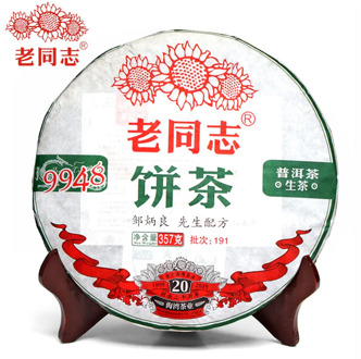 Haiwan Tea Lao Tong Zhi 2019 Chinese Pu-erh 9948 Batch 191 Yunnan Old Comrade Sheng Pu-erh Tea 357g
