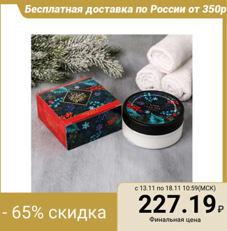 Hand cream 150 ml "Happy New Year, botany" cinnamon-orange 4836926