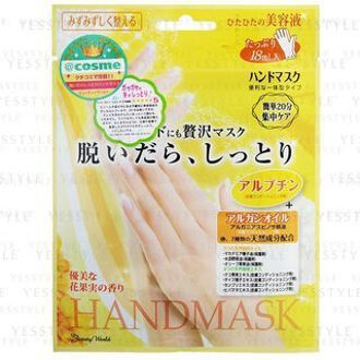 Hand Mask 1 pair