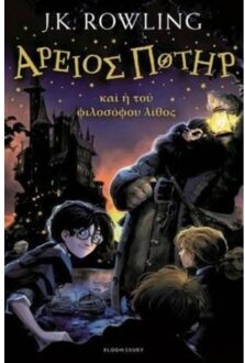 Harry Potter and the Philosopher's Stone (Ancient Greek)