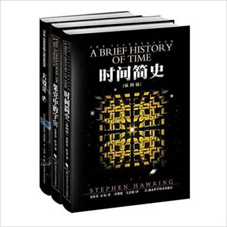 Hawking: A Brief History of Time+Universe in Fruit Shell+Grand Design (Set of 3 Books)