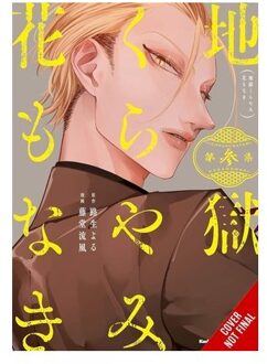 Hell Is Dark With No Flowers, Vol. 3 (Manga) - Hell Is Dark With No Flowers (Manga) - Ruka Todo