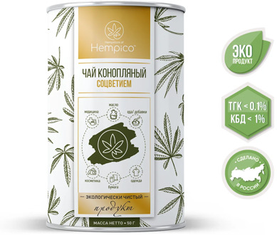 Hemp tea inflorescence, hemp , green tea, hemp seeds, Hempico