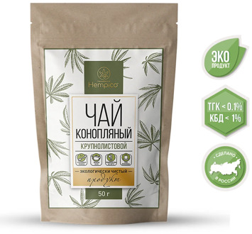 Herbal tea, green tea, hemp tea, tea, cannabis tea, cannabis, black tea, water, cbd tea, chinese tea, buy tea, chai, hemp seeds,