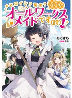 Heroine? Saint? No, I'm An All-Works Maid (And Proud Of It)! (Light Novel) Vol. 1 - Heroine? - Atekichi