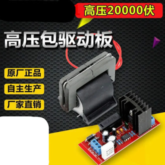 High Voltage Package Driver Board Control Board Laser Package Driver Board Static Generator Inverter Accessories