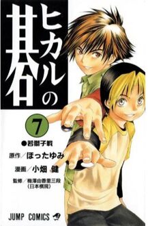 Hikaru no Go, Vol. 7