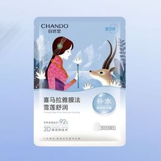 Himalaya Snow Saussurea Soothing Mask Set (5pcs) Snow Saussurea (26ml x 5pcs)