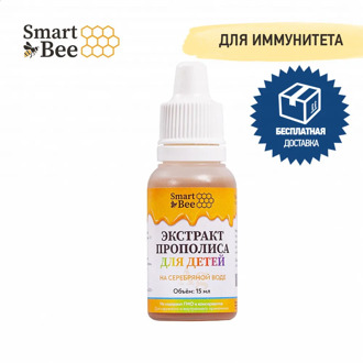Honey Smart Bee SB228009 Propolis extract with sea calcium in silver water child highly concentrated royal jelly in olive and cedar oil