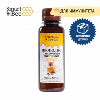 Honey Smart Bee SB228012 Propolis extract with sea calcium in silver water child highly concentrated royal jelly in olive and cedar oil