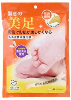 Horse Oil Nourishing Foot Mask 1 pair