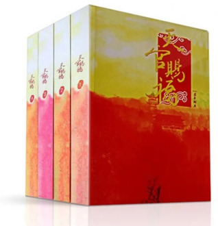 Hot Sale 4 Pcs/Set Heaven Official's Blessing Chinese Fantasy Novel Fiction Book Tian Guan Ci Fu Books By MXTX Short Story Books
