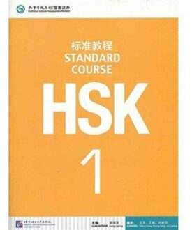 HSK Standard Course 1 - Textbook