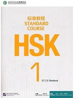 HSK Standard Course 1 - Workbook