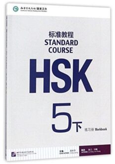 Hsk Standard Course 5b - Workbook