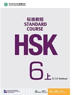 Hsk Standard Course 6a - Workbook - Jiang Liping