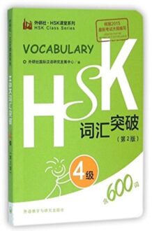 Hsk Vocabulary Level 4 - Hsk Class Series - Foreign Language Press