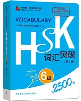 Hsk Vocabulary Level 6 - Hsk Class Series - Foreign Language Press