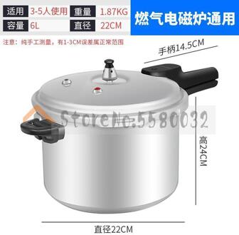 Huishoudelijke Kleine Gas Snelkookpan Inductie Algemene Explosieveilige De 1-2-3-1-2-3 Mensen FY4