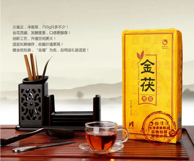Hunan Ahn of Black Tea Fuzhuan Brick Tea Yiqingyuan 750G Jinfu Golden Flower Fuzhuan Tea