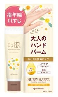 Hurry Harry Premium Hand Cream Royal Plumeria - 50g