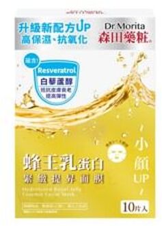 Hydrolyzed Royal Jelly Essence Facial Mask 10 pcs