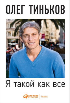 I am like everyone else