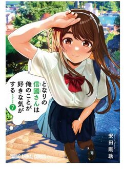 I Get The Feeling That Nobukuni-San Likes Me Vol. 7 - I Get The Feeling That Nobukuni-San Likes Me - Kosuke Yasuda