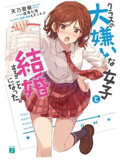 I Got Married To The Girl I Hate Most In Class (Light Novel) Vol. 1 - I Got Married To The Girl I - Amano Seiju