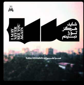 I May Never See You Again - Saba Alizadeh