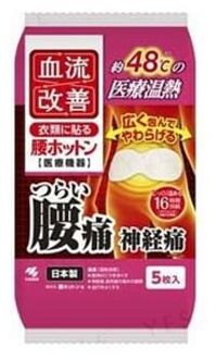 Improved Blood Flow Waist Warmer 18-uurs