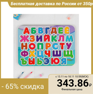 Insert frame "Alphabet"