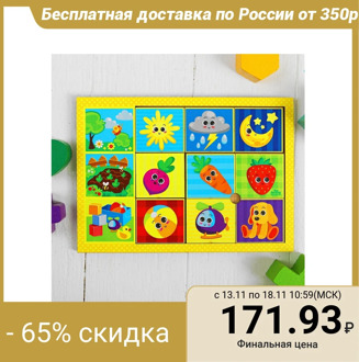 Insert frame "Associations: For the little ones", 21 × 15 cm