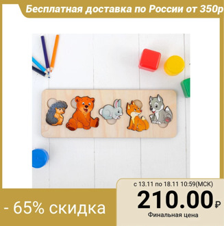 Insert frame "Wild animals"