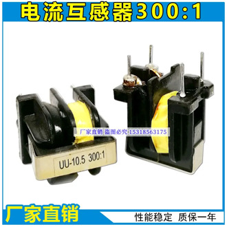 Inverter Welding Machine Current Transformer UU10.5 300:1E25 Current Detection Transformer All Copper Accessories