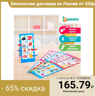 IQ game with clothespins "Similarities and differences", opposites