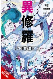 Ishura, Vol. 7 - Ishura - David Musto