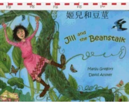 Jack And The Beanstalk In Chinese And English - Manju Gregory
