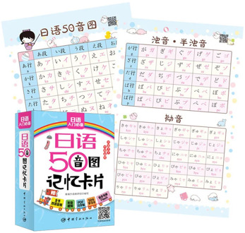 Japanese 50 Syllabary Memory Card Practical Vocabulary Common Sentence Entry Pronunciation Word Libros Livros Book Books Livres